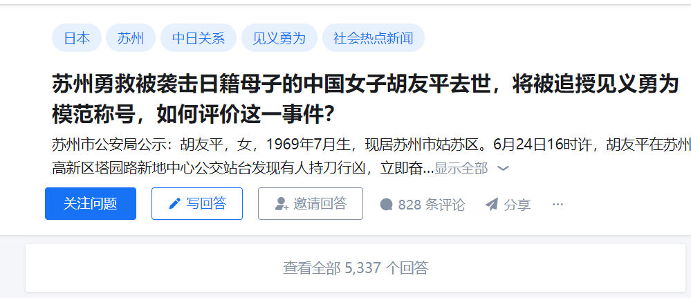 热搜第一！超4万人死亡换不来美国一点点同情心？